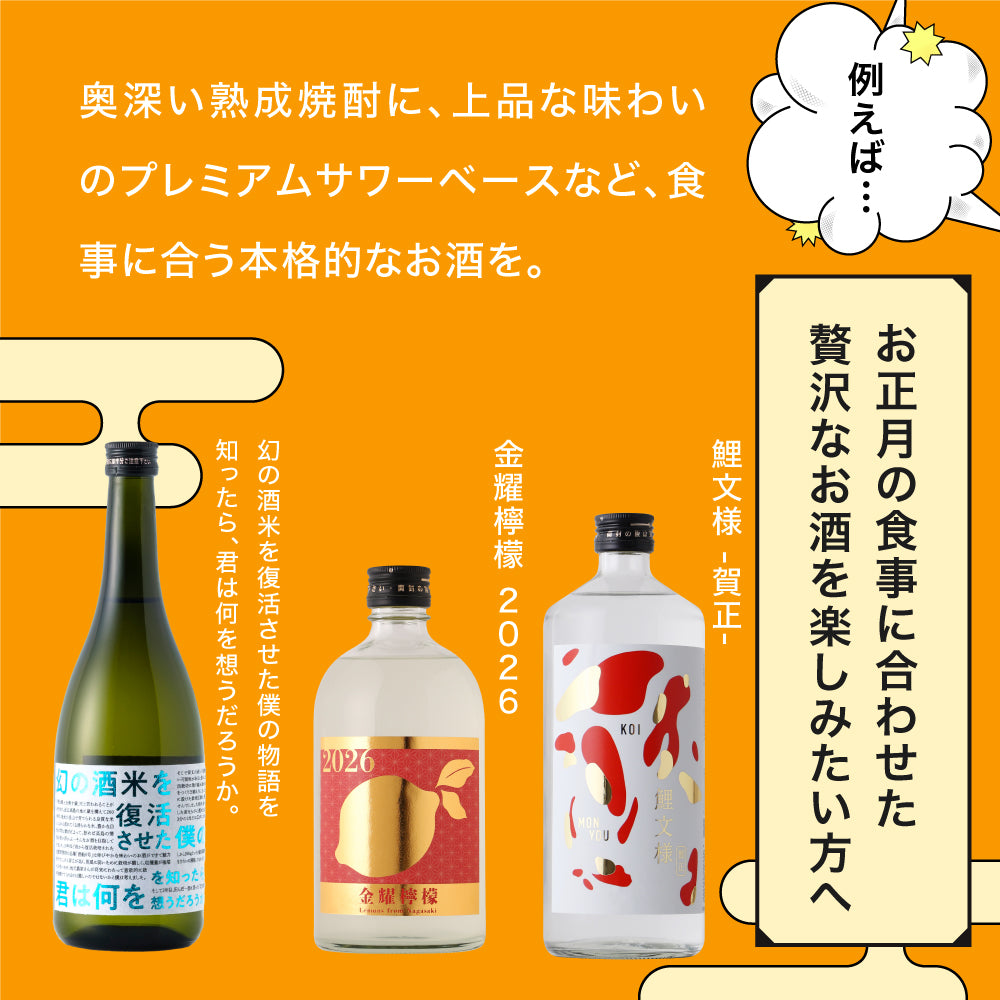 福にゃんど降臨！最大47％OFF！豪華絢爛な選べるプラン