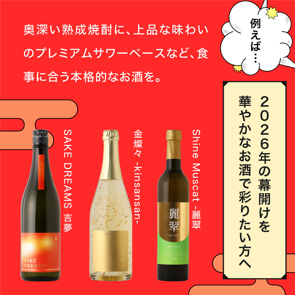 くにゃんど神降臨！最大50％OFF！初売り最後の選べるプラン