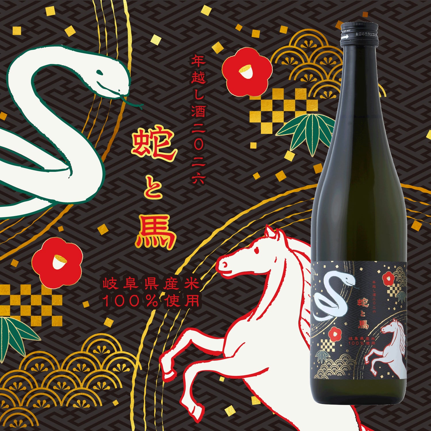 日本酒の定期便・定期購入（頒布会）｜クランド CLUB | クラフト酒