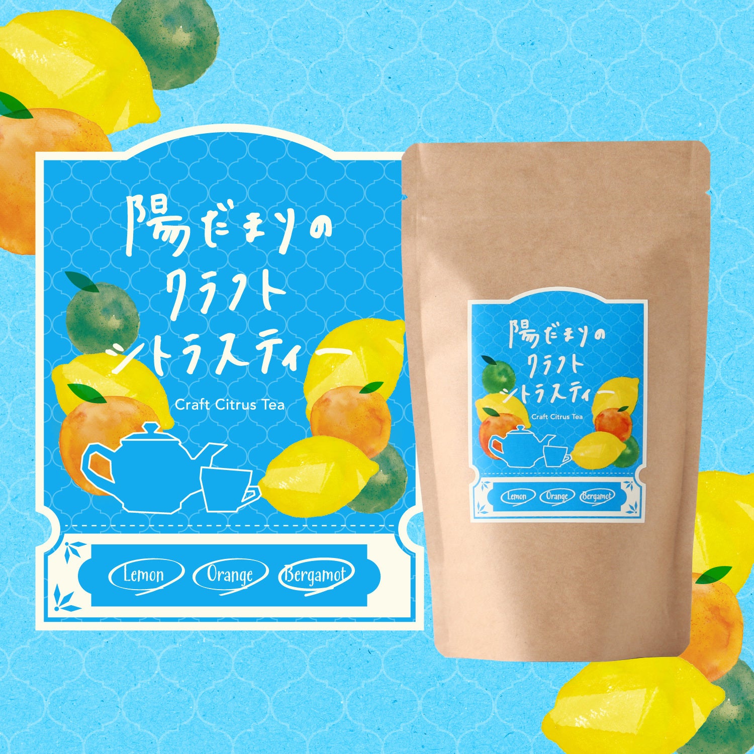 【やす様】専用・青360g/茶300g≪リクエスト特割特価≫ 陽だまりのクラフトシトラスティー | 静岡県のお茶・紅茶 | クラフト酒
