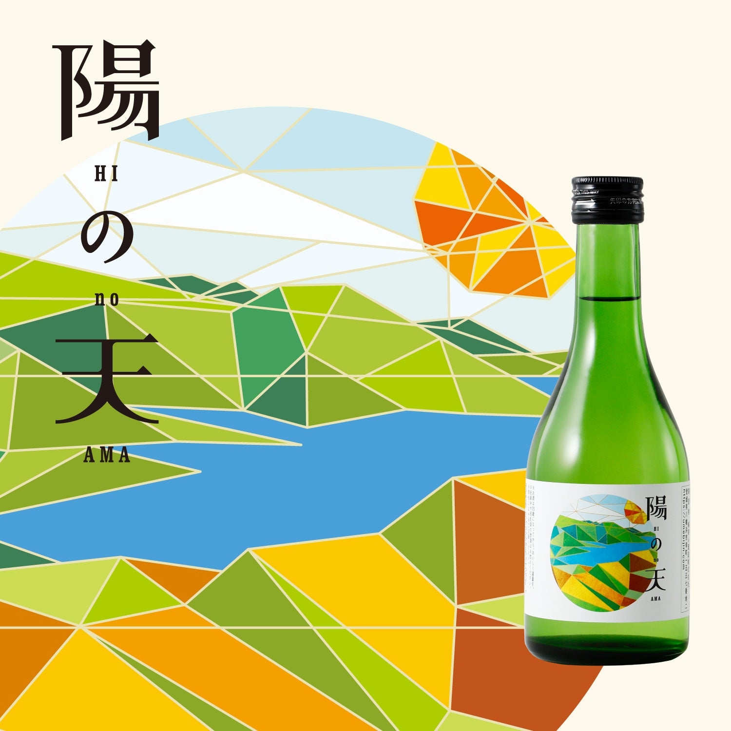 陽の天 -300ml-