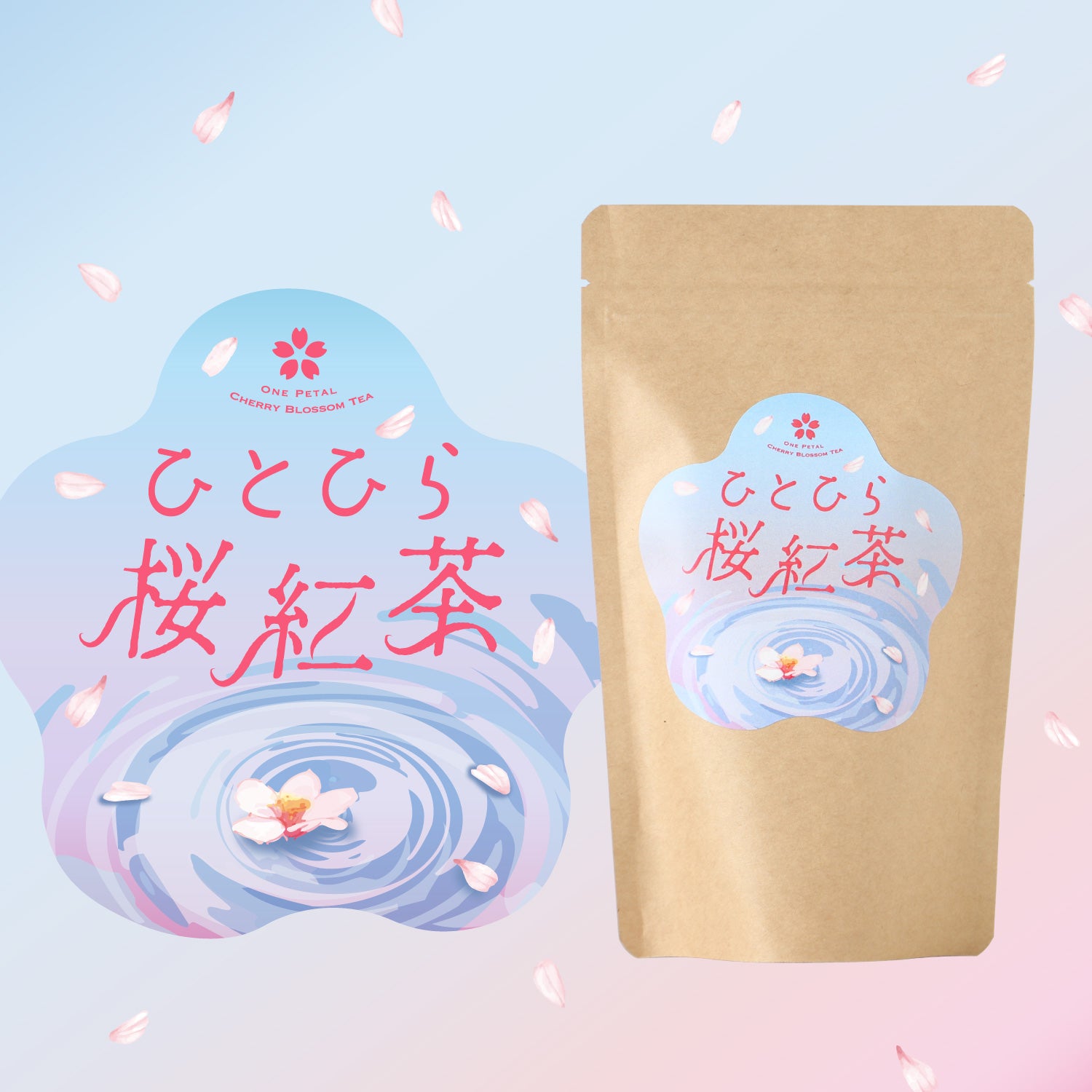 ひとひら桜紅茶