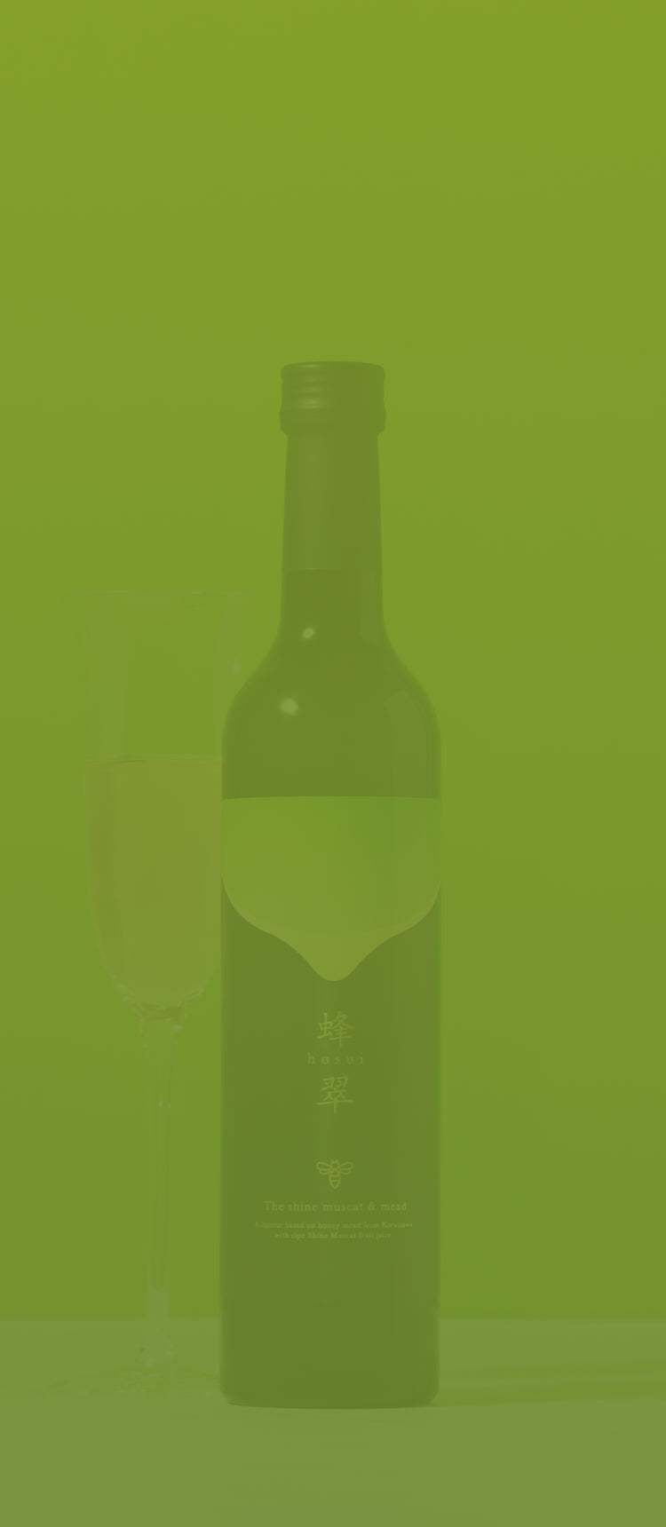 Muscat Mead 蜂翠 -THE SHINE MUSCAT&MEAD- | クラフト酒・日本酒の通販ならKURAND(クランド)