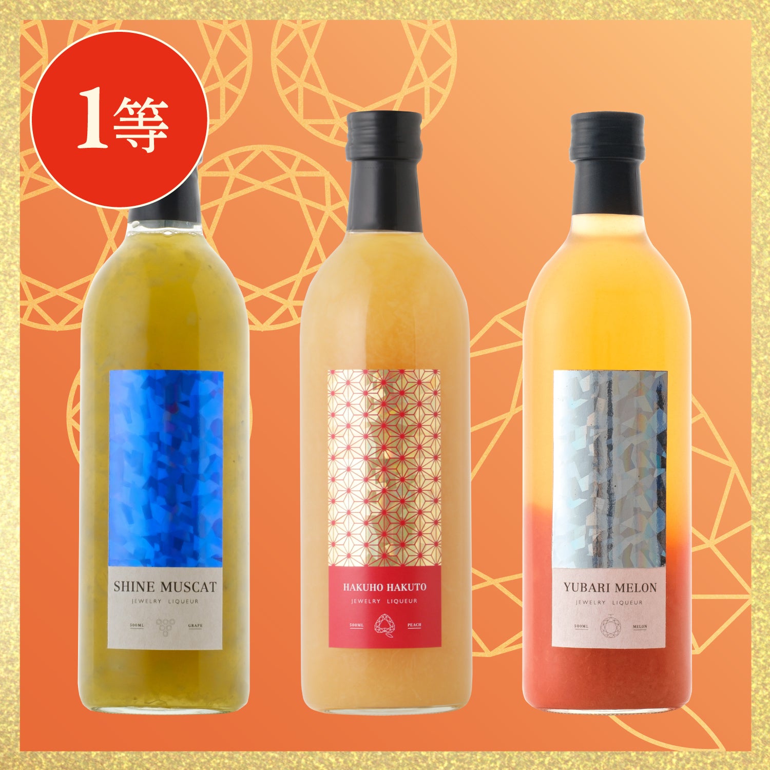 【300セット限定】鳳桃 -houtou-ご当選のあなたへ贈る豪華な果実のお酒1本酒ガチャ【SSRランク以上確定】