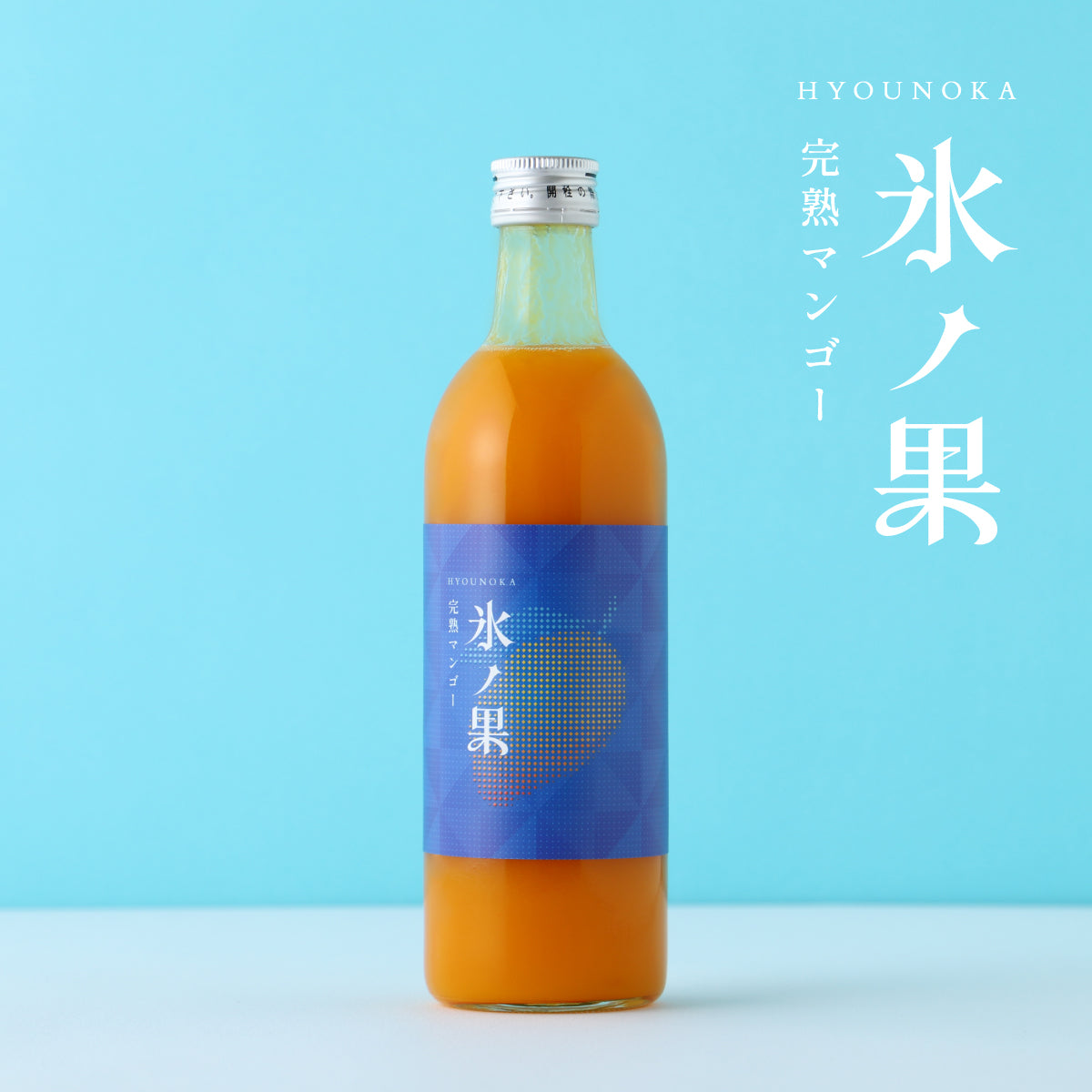 真夏の新体験。お酒を凍らせて食べるマンゴージェラート体験「氷ノ果
