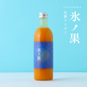 氷ノ果 -完熟マンゴー-