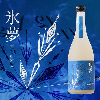 氷夢