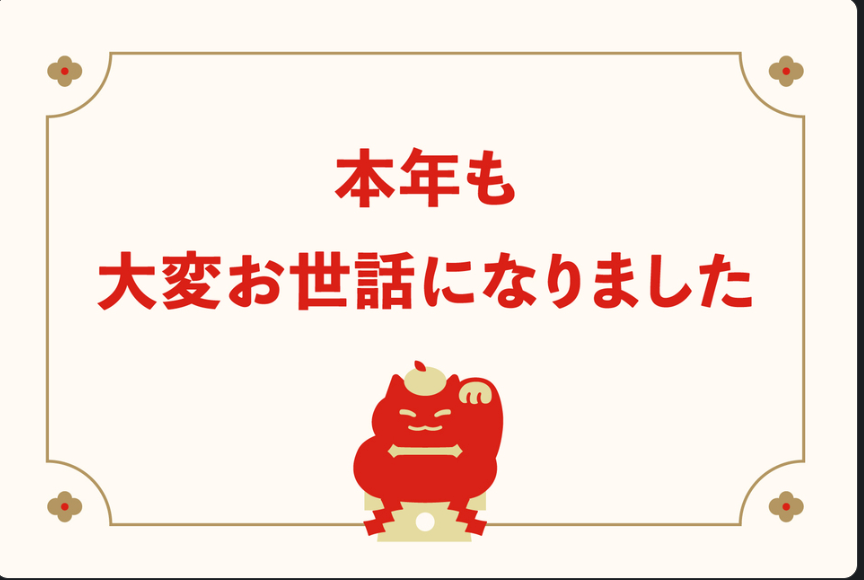 メッセージカード