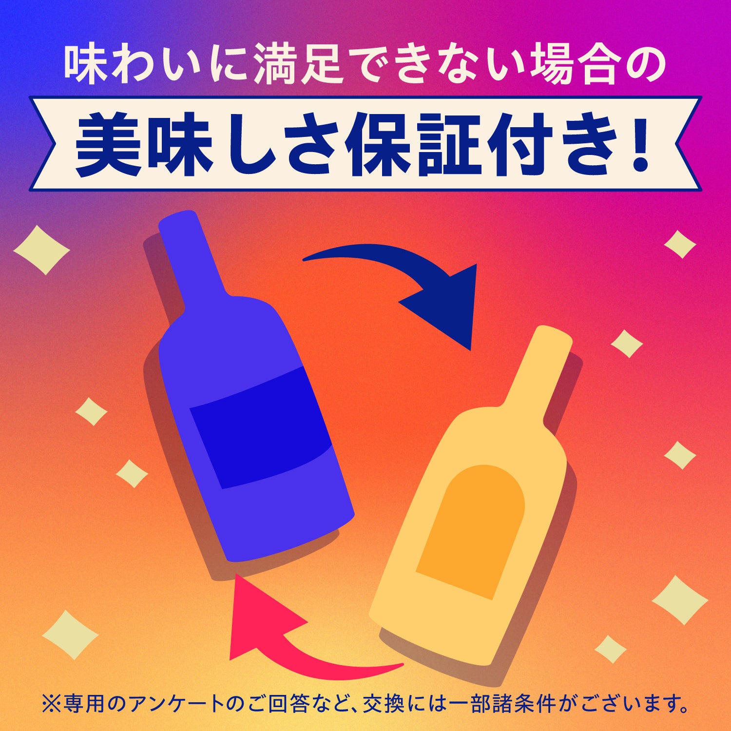 【10大特典付き】Instagram10万人記念5連酒ガチャ