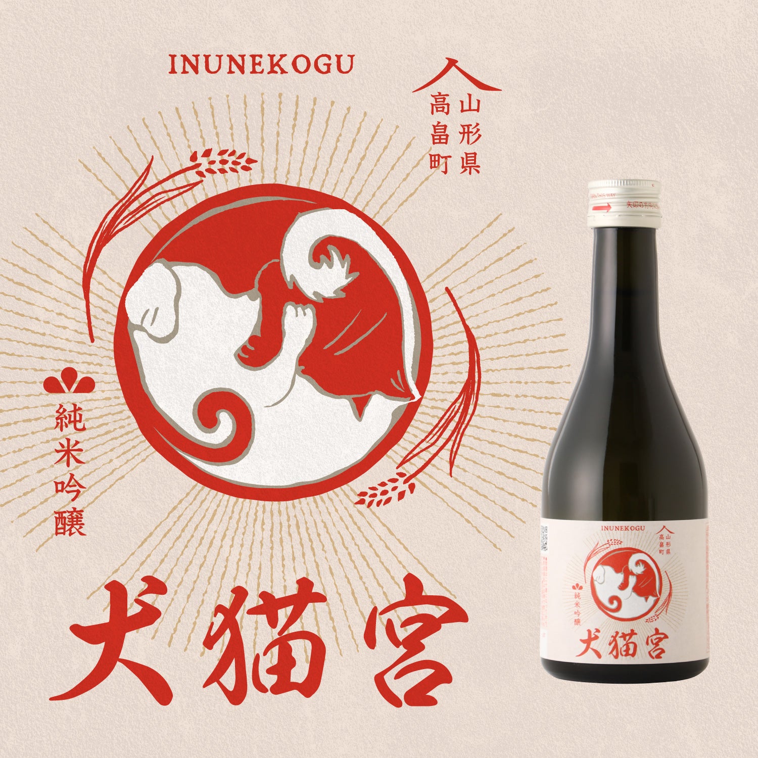 ミニサイズのお酒-日本酒- | クラフト酒・日本酒の通販ならKURAND