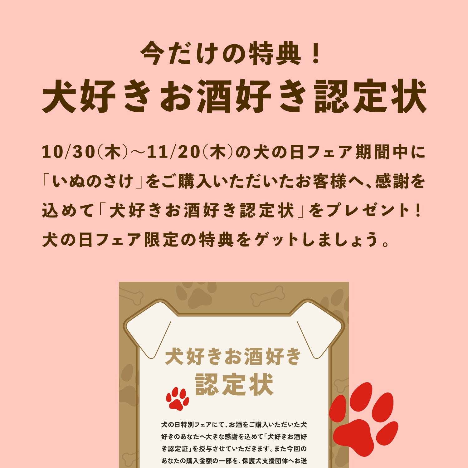 いぬのさけ3種まるっとお迎えセット