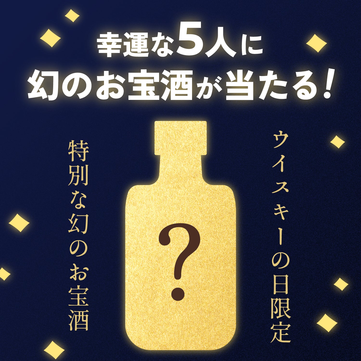 【4月1日はウイスキーの日！】SLRウイスキー確定の4連酒ガチャ