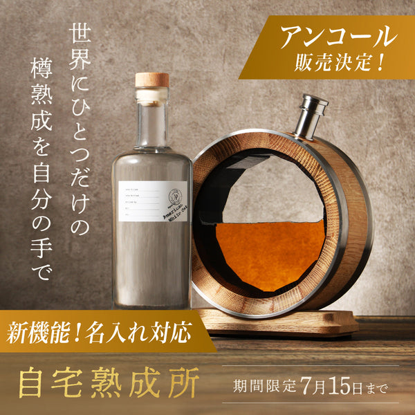 アンコール販売】名入れサービス追加！世界にひとつ、自宅で育てる