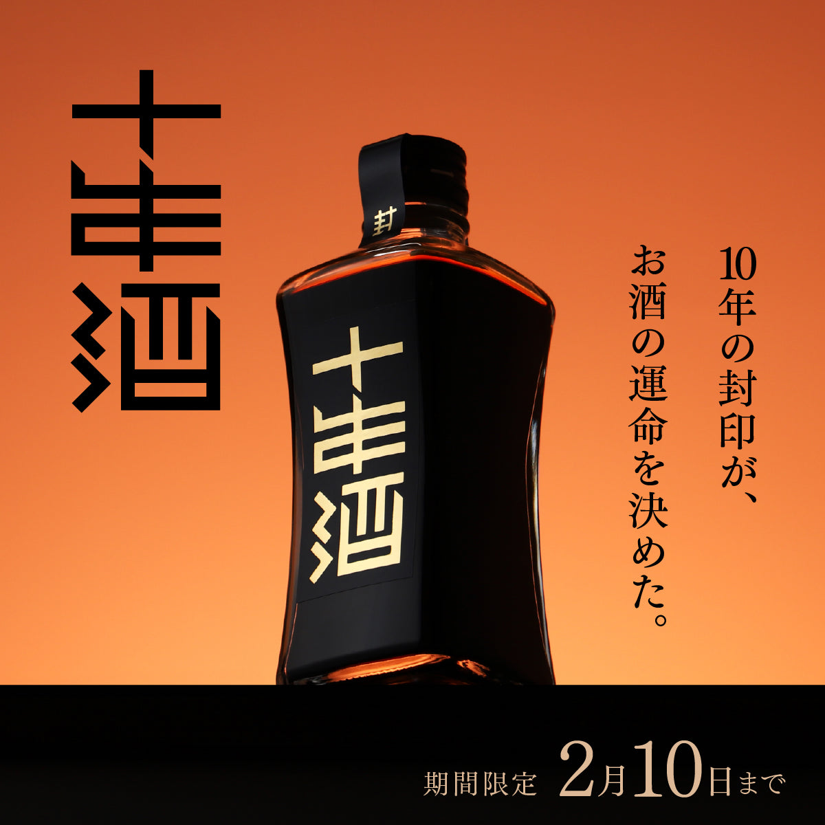 ビデオアンバサダー2025 クーポン用 | クラフト酒・日本酒の通販なら