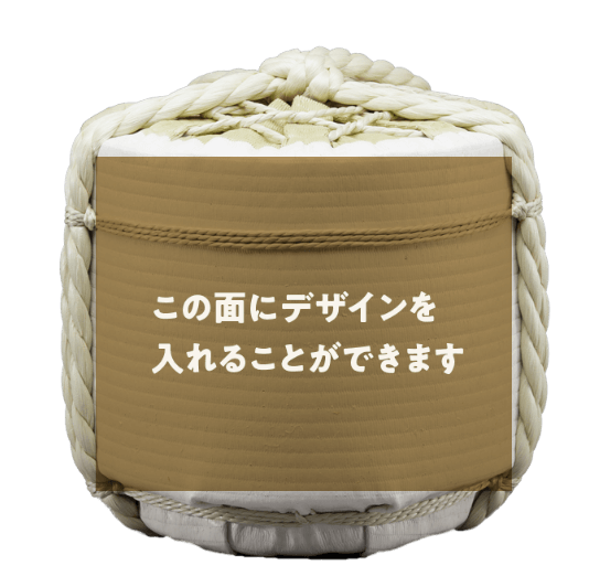 デザイン挿入箇所のイメージ画像