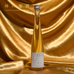 神の蜜酒