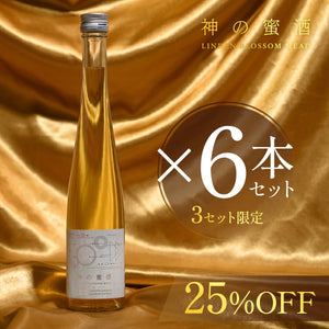 神の蜜酒 6本セット