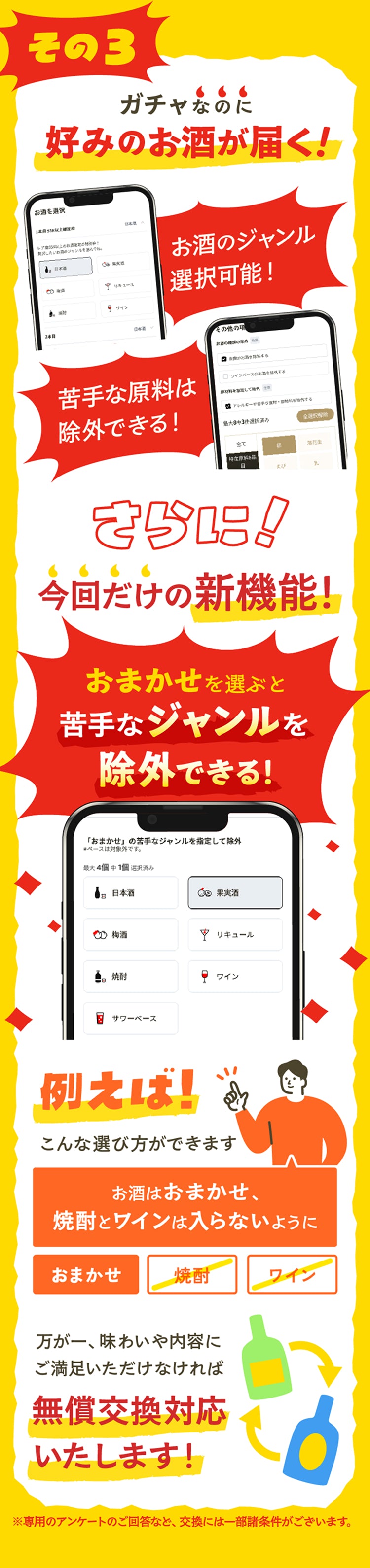 酒ガチャ感謝祭 | クラフト酒・日本酒の通販ならKURAND（クランド）
