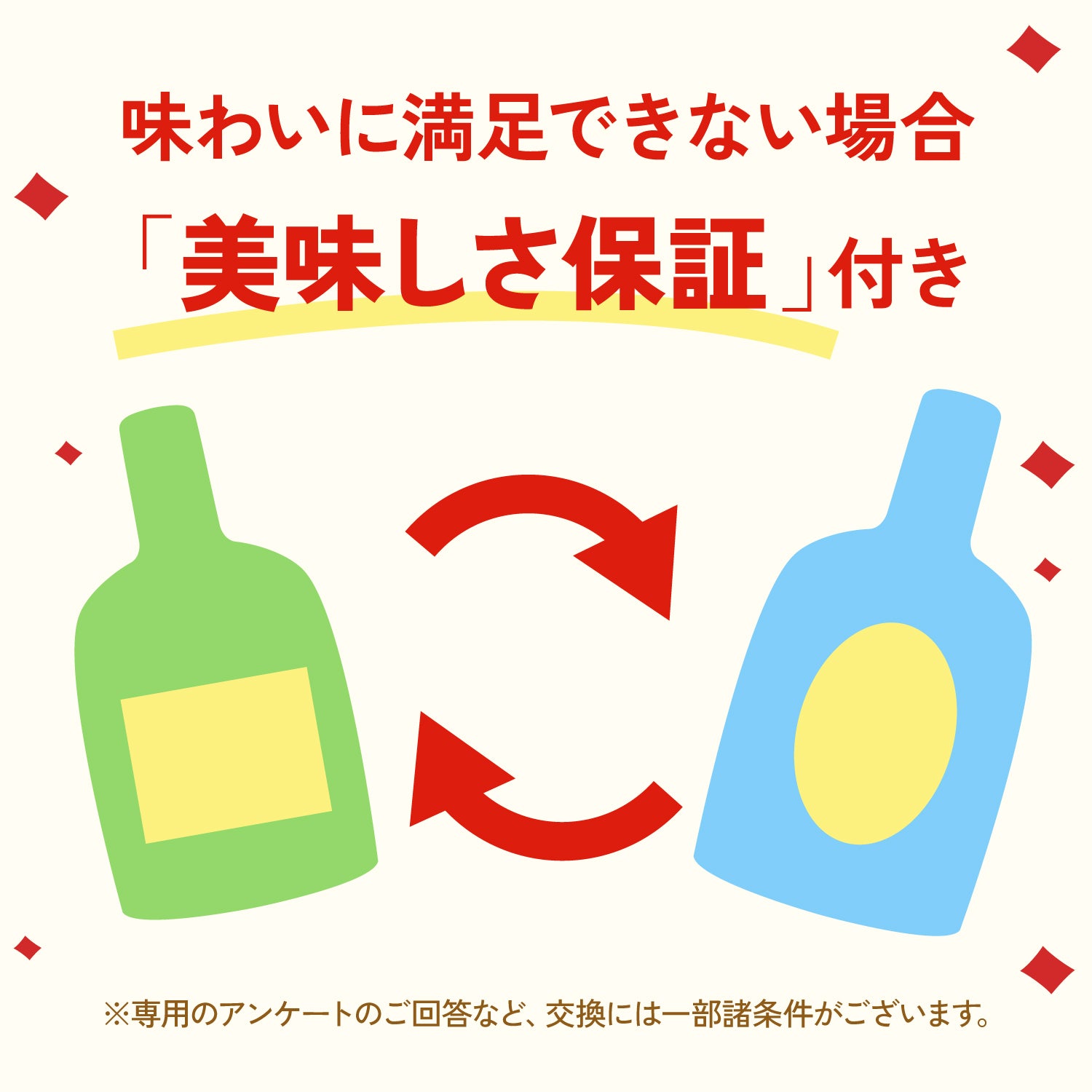 【最大30%OFF】LR確定！酒ガチャ感謝祭4連酒ガチャ