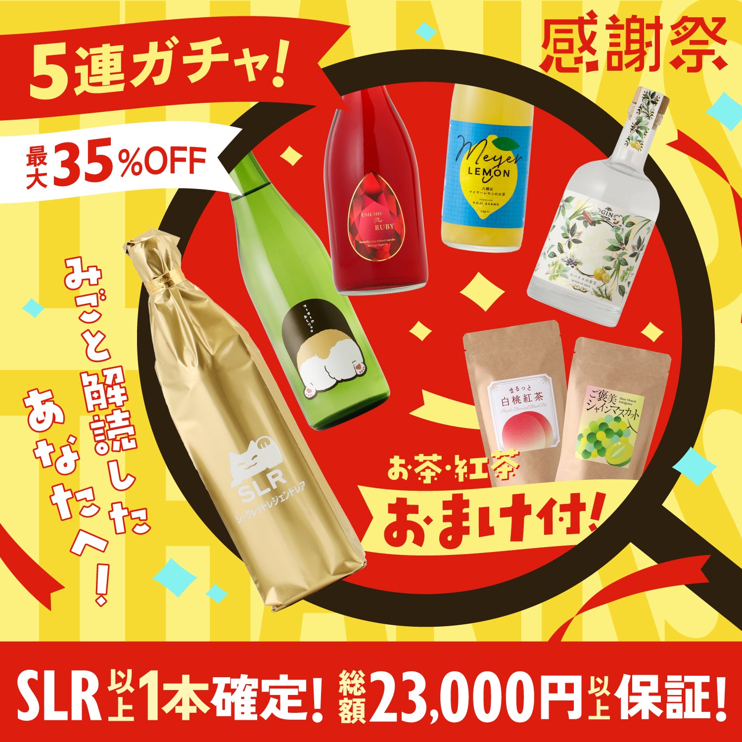 【解読者限定】23,000円以上確約！SLR確定の極秘プラン