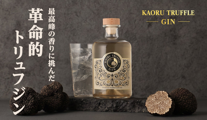 kaoru-truffle-gin_FV_02_800x.