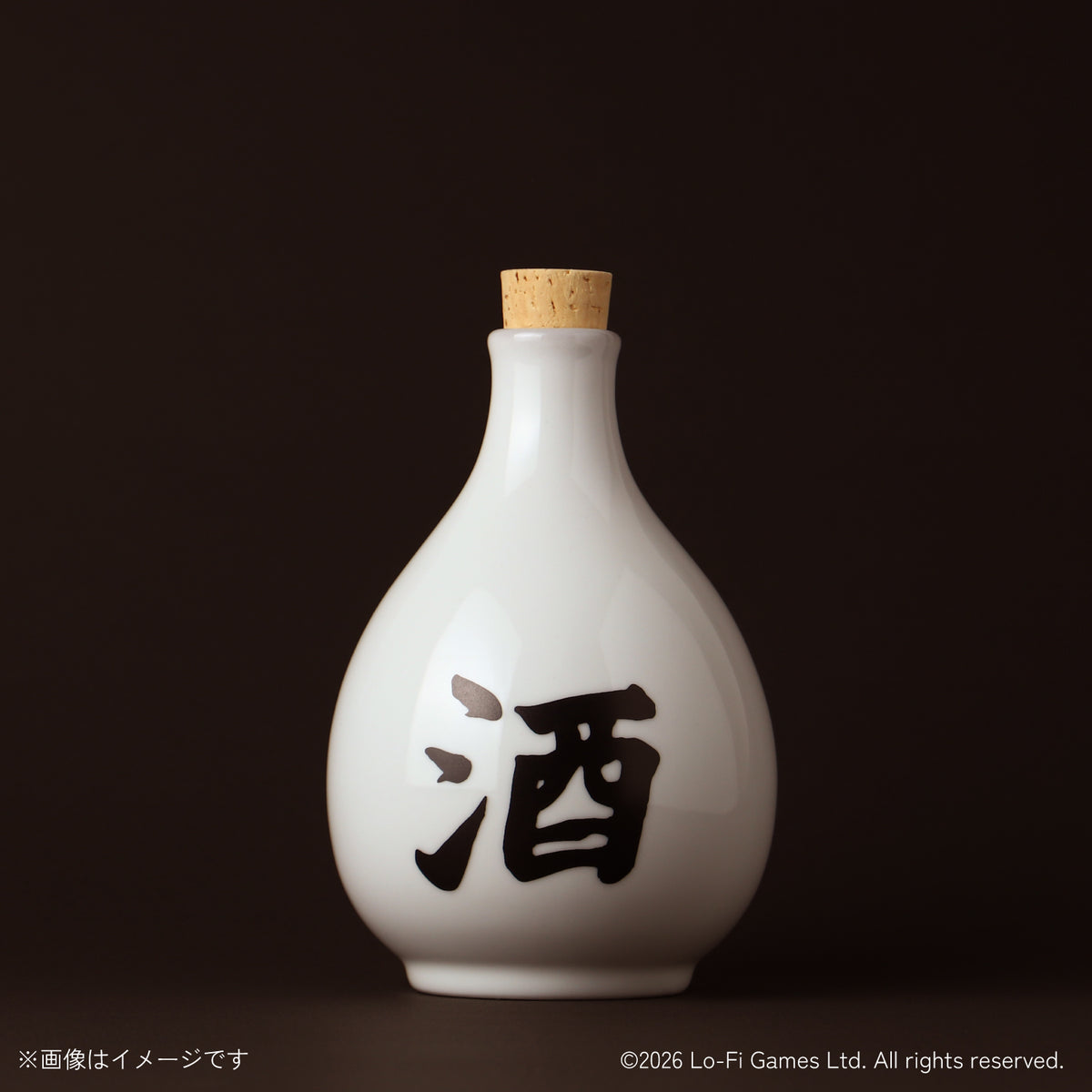 『傑作等級の酒』