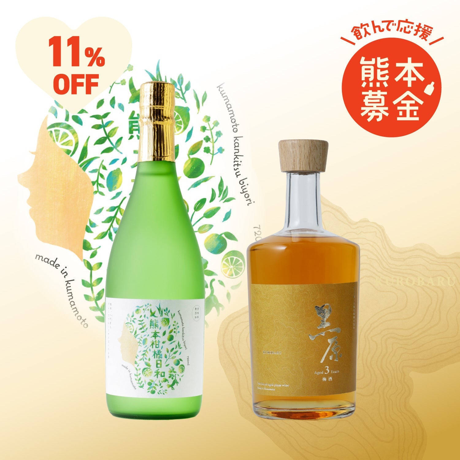 果実酒のセット・ガチャ | クラフト酒・日本酒の通販ならKURAND