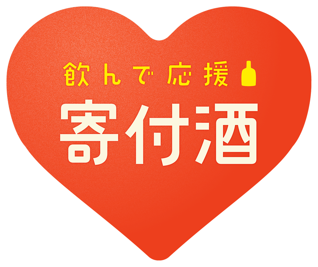 寄付酒