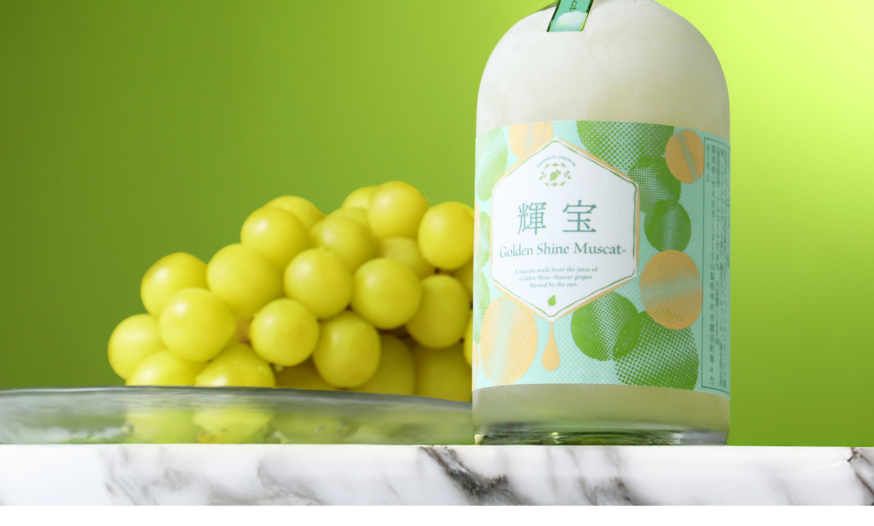 輝宝 -Golden Shine Muscat- | クラフト酒・日本酒の通販ならKURAND