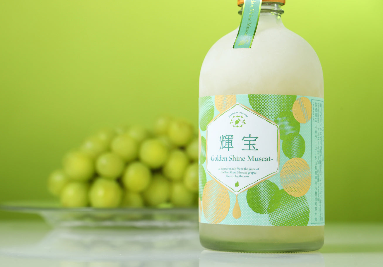 輝宝 -Golden Shine Muscat-