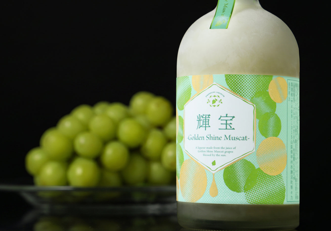 輝宝 -Golden Shine Muscat-