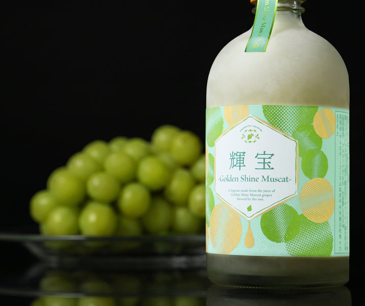 輝宝 -Golden Shine Muscat-