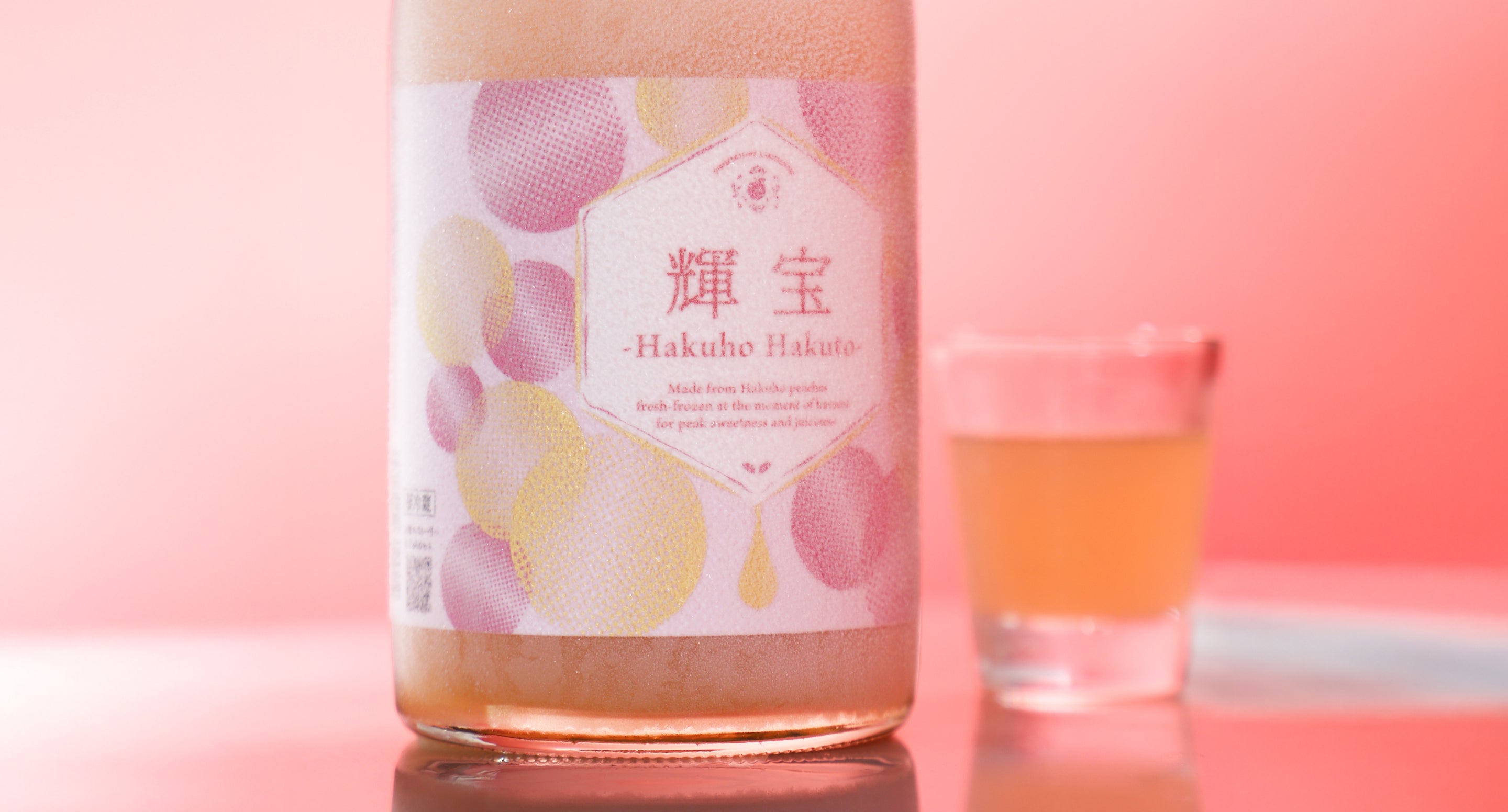 輝宝 -Hakuho Hakuto- | クラフト酒・日本酒の通販ならKURAND（クランド）