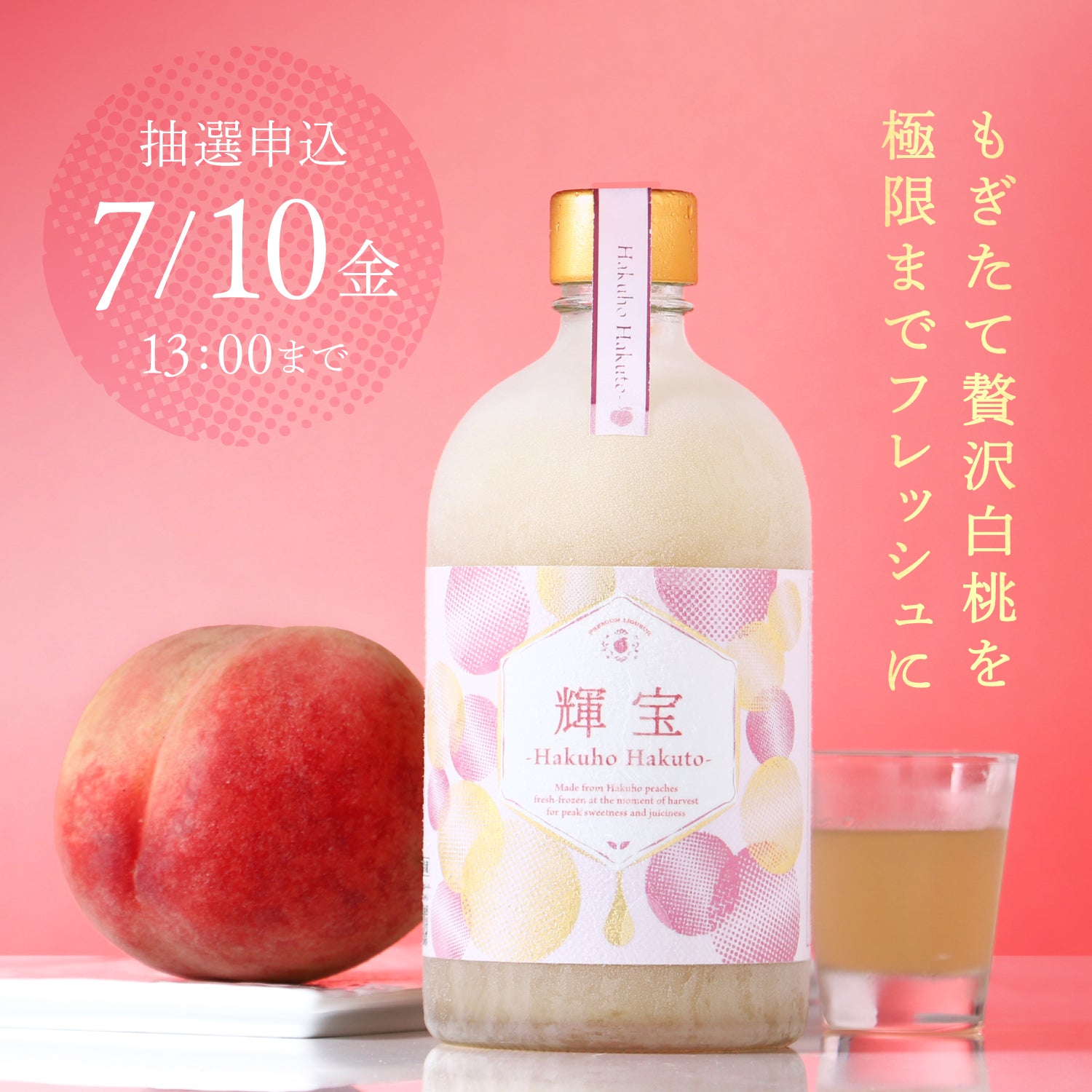 数量限定抽選販売品！」クランド 輝彩のレモンサワー ～香るシャイン