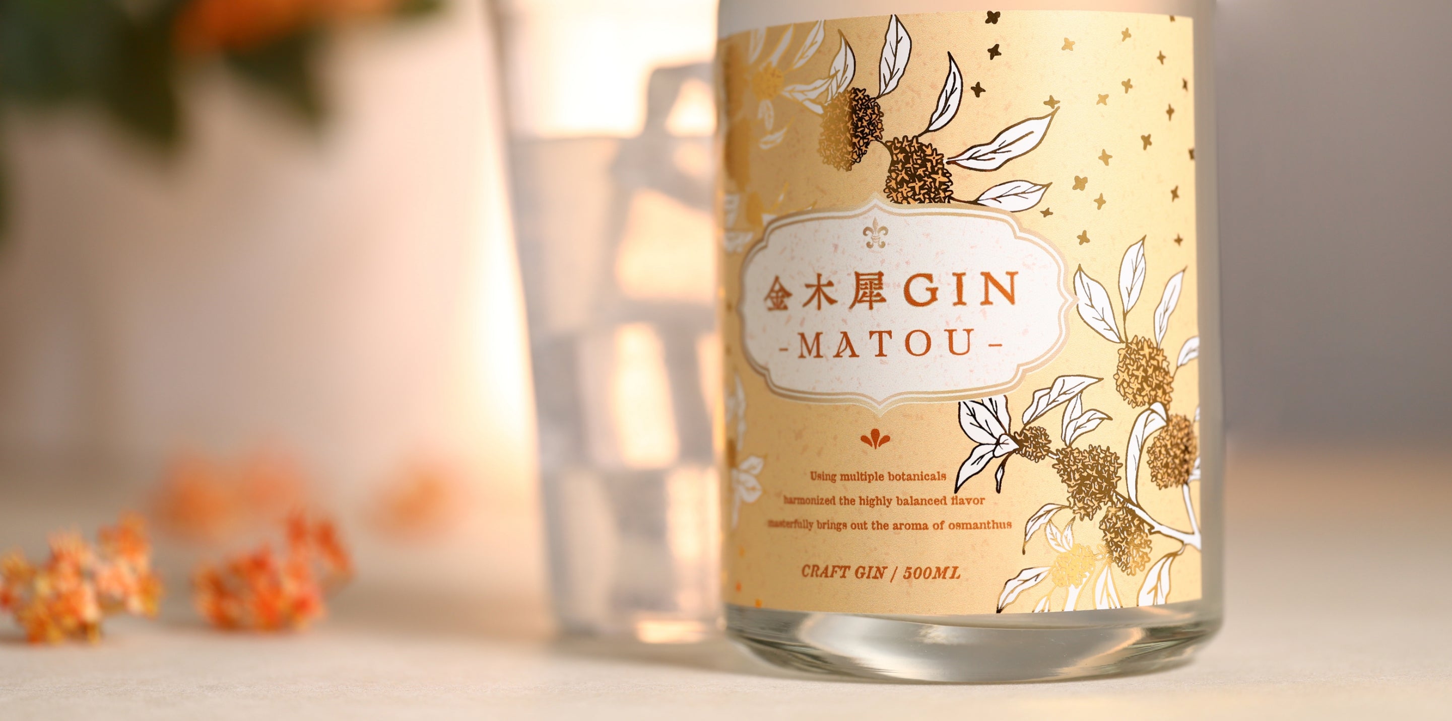 金木犀GIN -MATOU- | クラフト酒・日本酒の通販ならKURAND（クランド）