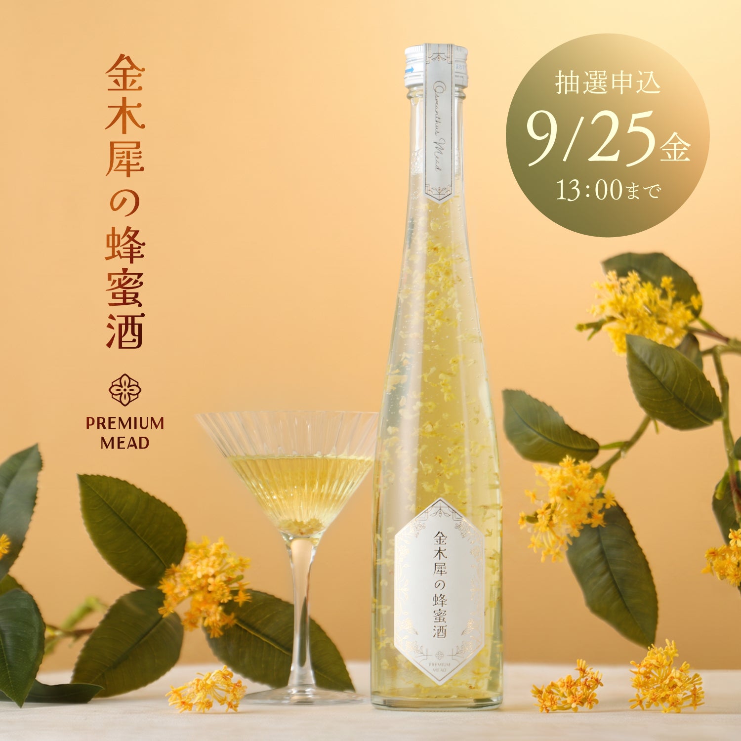 プレミアム商品 | クラフト酒・日本酒の通販ならKURAND（クランド）