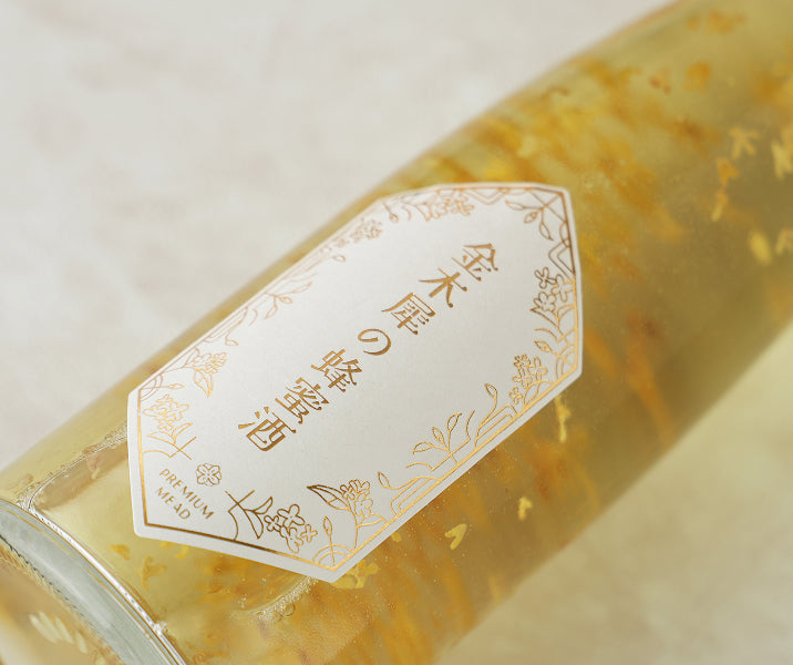 金木犀の蜂蜜酒