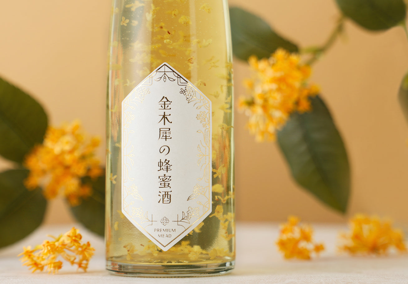 金木犀の蜂蜜酒