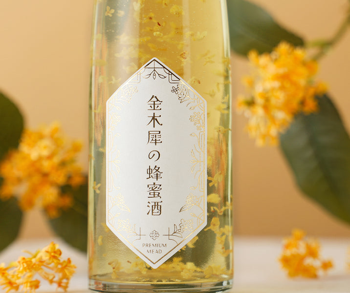 金木犀の蜂蜜酒