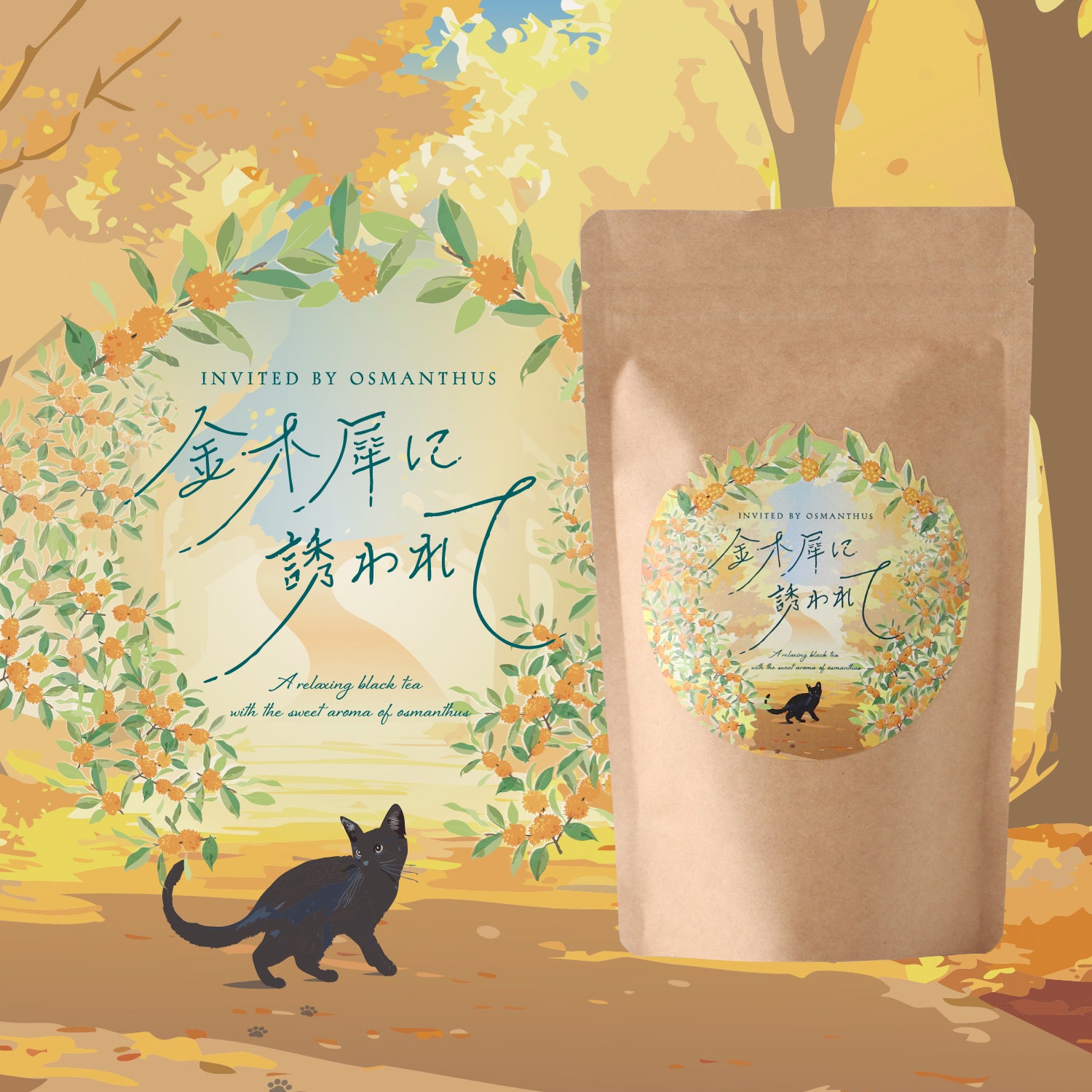 トップ3の紅茶セット | のセット | クラフト酒・日本酒の通販なら