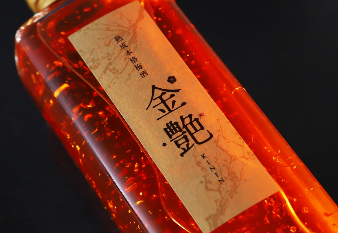 【二次抽選】金艶 -KINEN