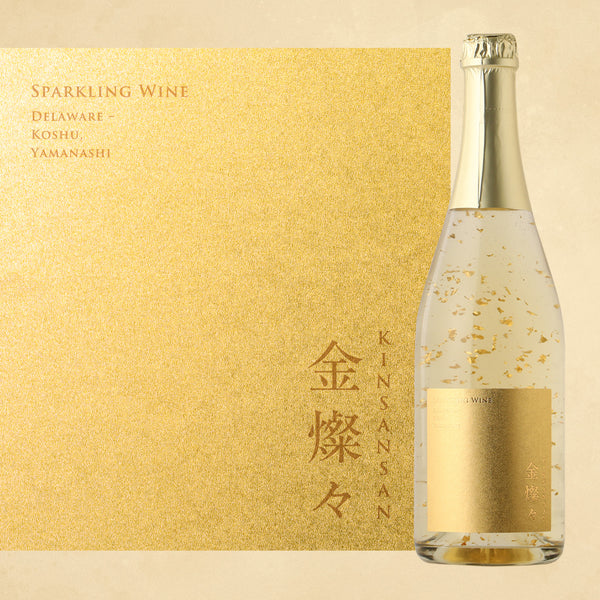 金燦々 -kinsansan- | 山梨県のワイン | クラフト酒・日本酒の通販なら