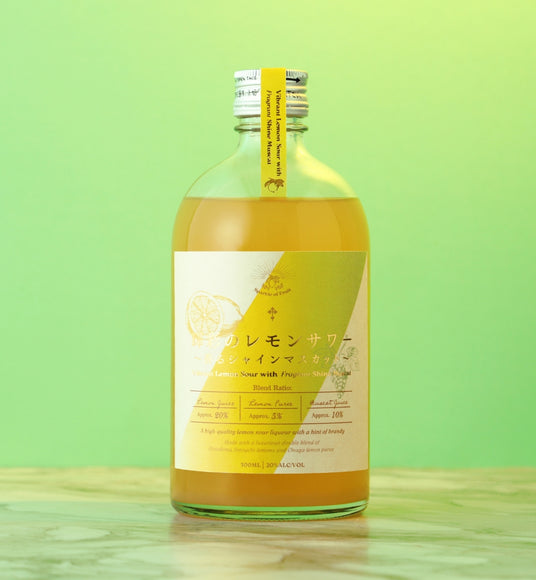 輝彩のレモンサワー ～香るシャインマスカット～ | クラフト酒・日本酒