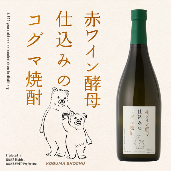 koguma-shochu_grande.jpg?v=