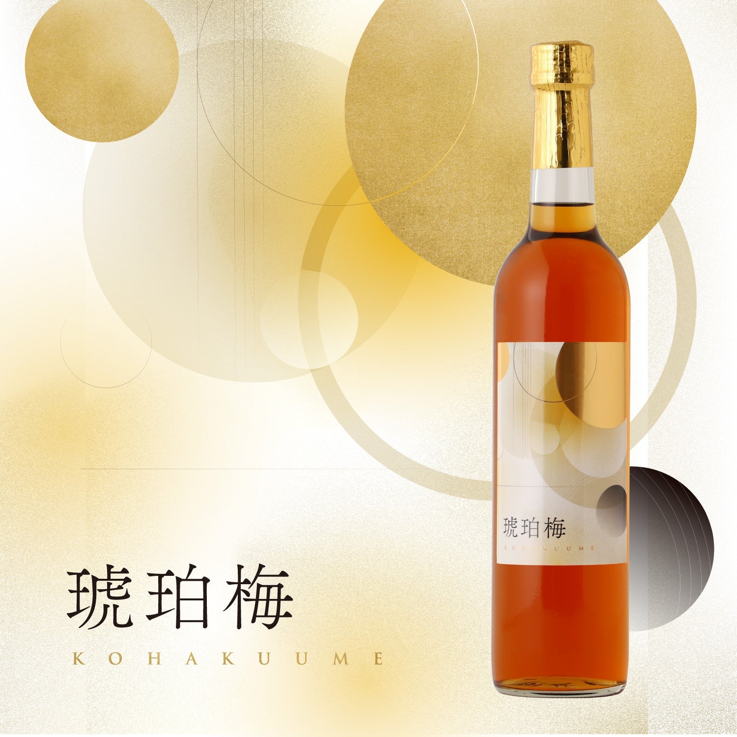 クラフト酒の通販】梅酒の商品一覧 | クラフト酒・日本酒の通販なら