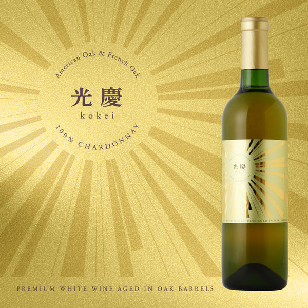 光慶　白ワイン kokei_c7b0e641-9433-4546-bc9a-