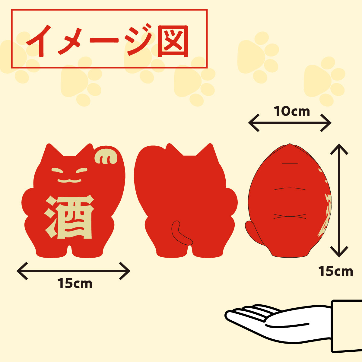 30セット限定】くにゃんどぬいぐるみ | のグッズ | クラフト酒・日本酒