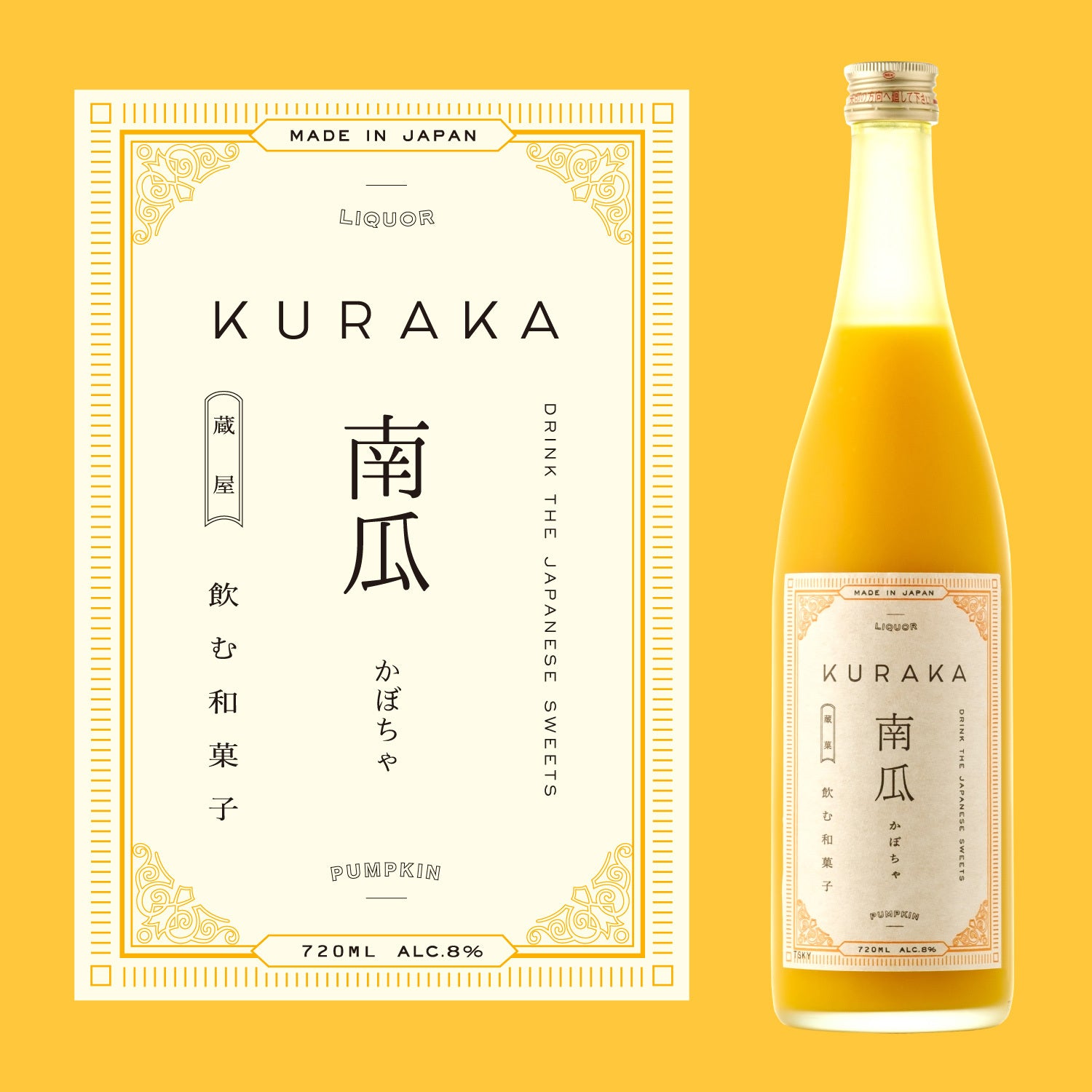 KURAKA -蔵菓- 南瓜