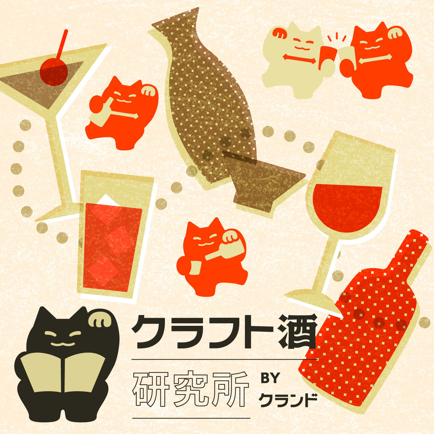 くにゃんど箸置き | のグッズ | クラフト酒・日本酒の通販ならKURAND