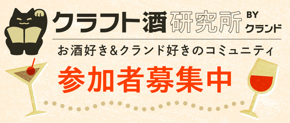 注文状況 | クラフト酒・日本酒の通販ならKURAND（クランド）